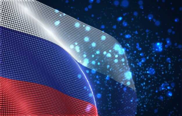 Исторический контекст отношений с Россией